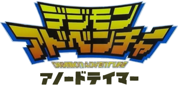 Digimon Adventure: Cathode Tamer logo for WonderSwan